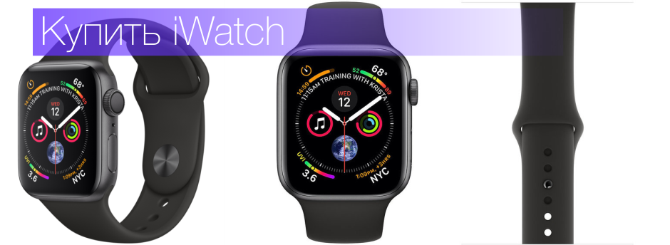 Купить Apple Watch MTV52
